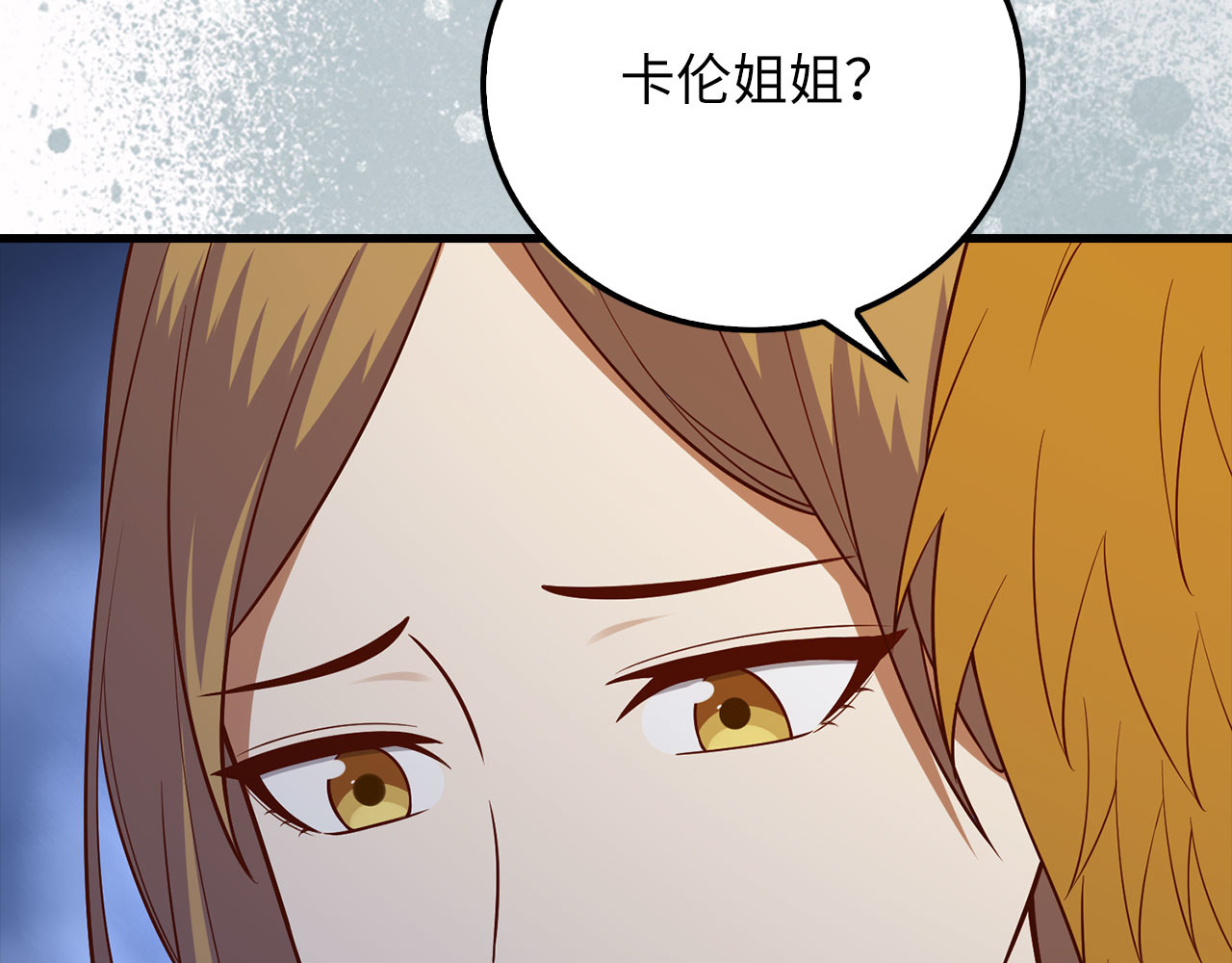 第102话 家人 第 190 页