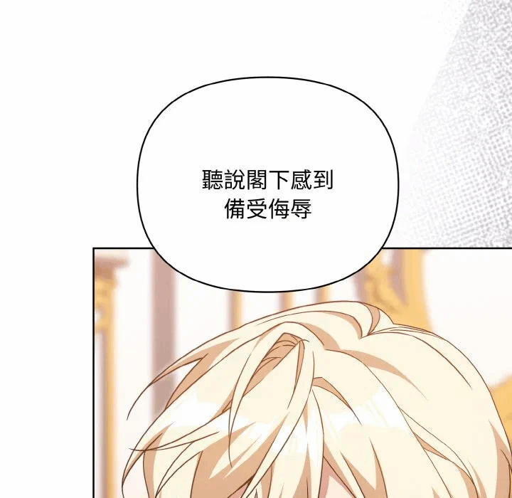第17话 第 101 页