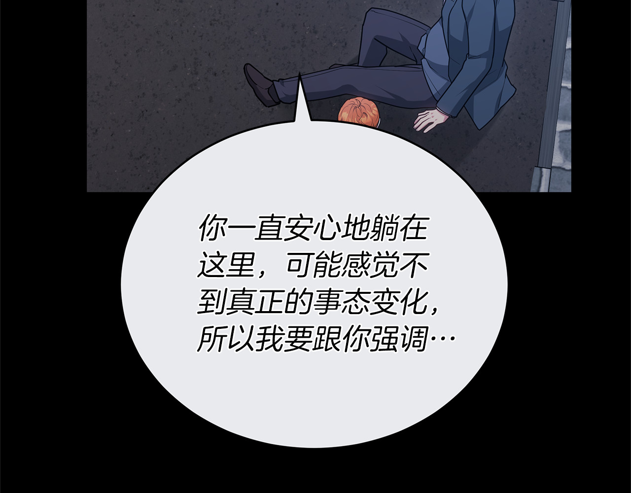 第69话 被俘虏 第 126 页