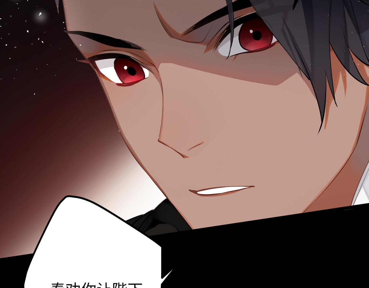 第79话 狐狸尾巴暴露了！ 第 14 页