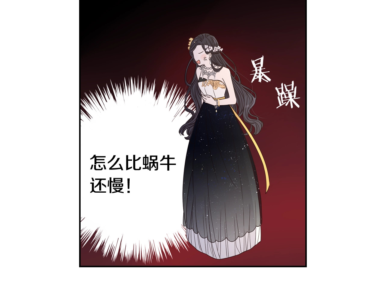 第2话 仙女登场 第 128 页