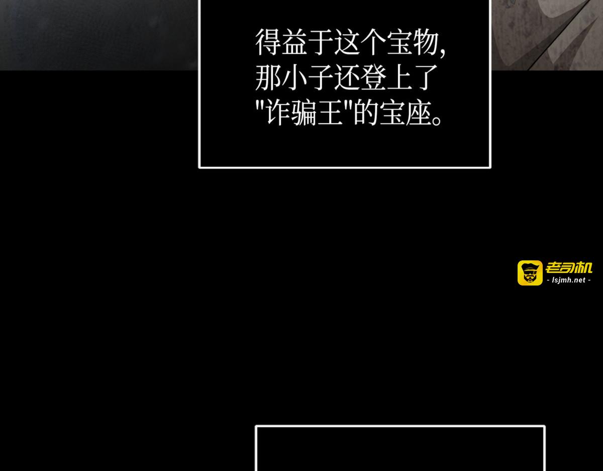 达芬奇的宝物 第 95 页