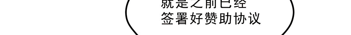 第223话 合作双赢 第 13 页