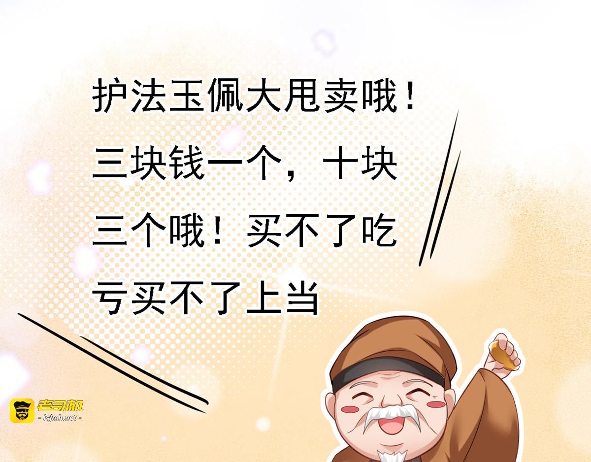 第34话 狡辩 第 25 页