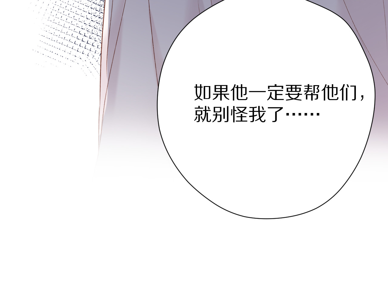 第72话 心动的信号 第 62 页