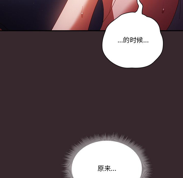 第38话 第 140 页