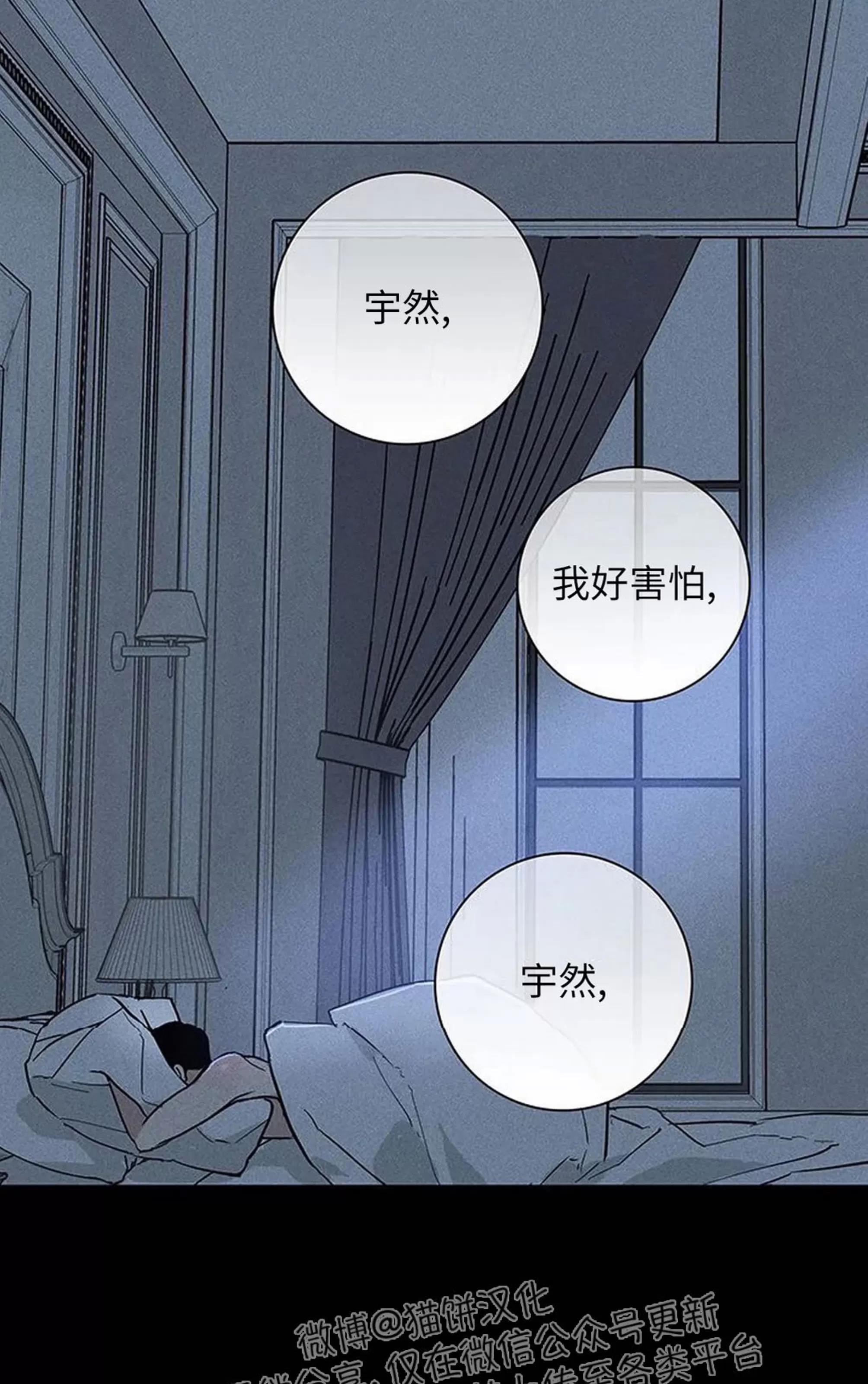 第48话 第 10 页