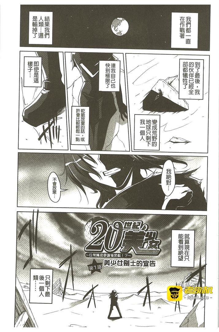 第1话 第 9 页