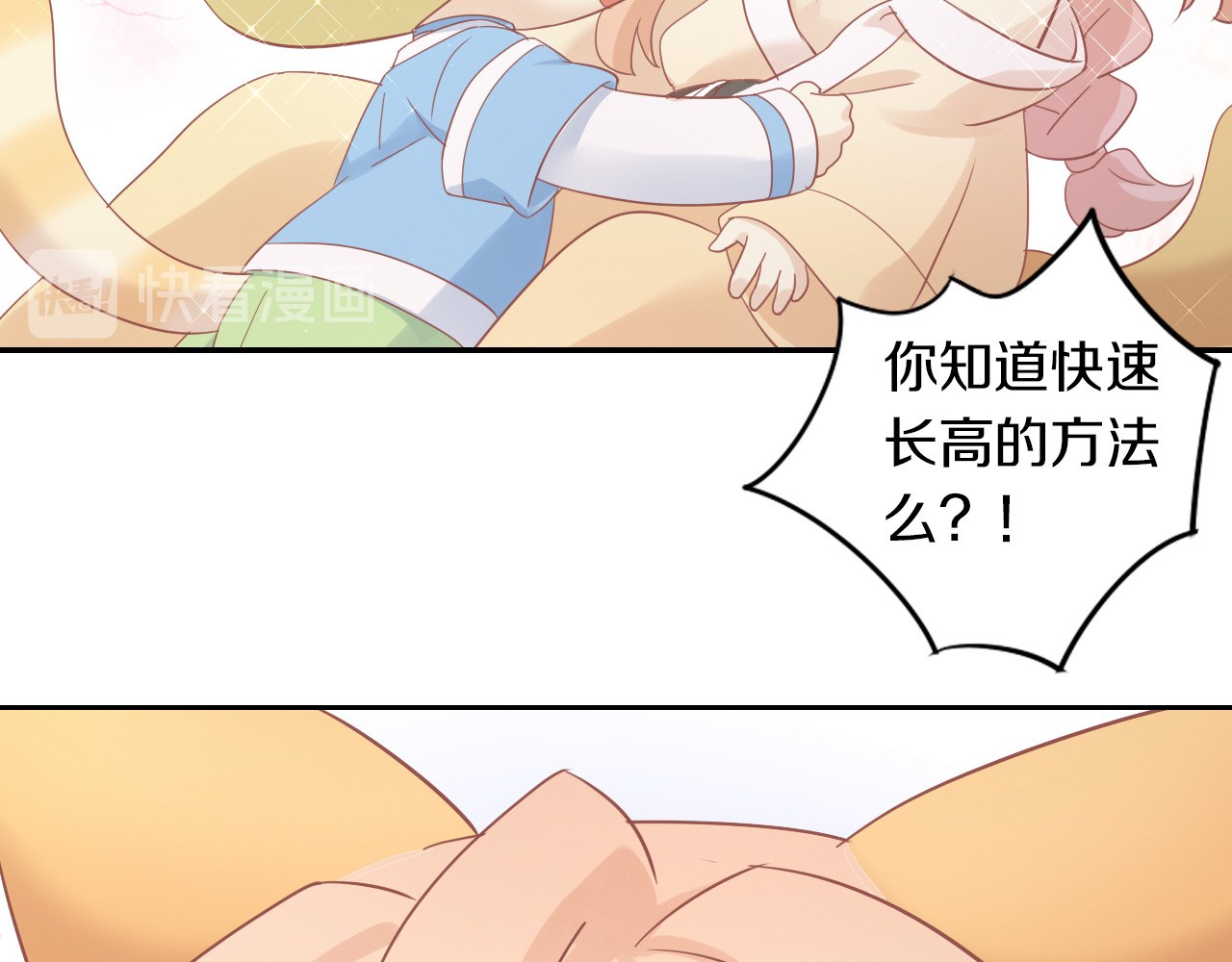 第149话 小小的烦恼（上） 第 26 页