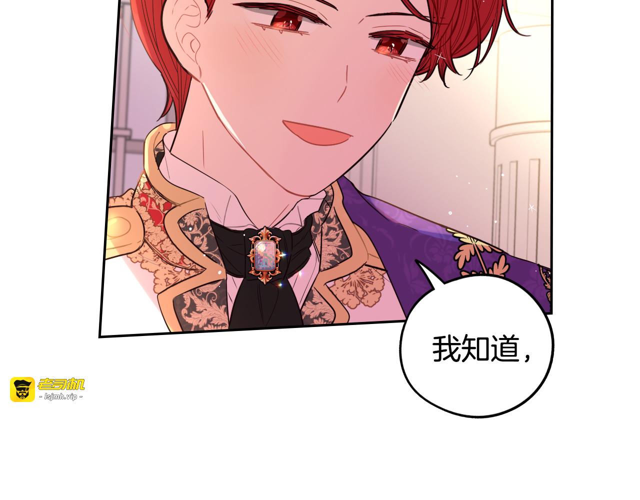 完结话 我嫁给了皇太子 第 143 页