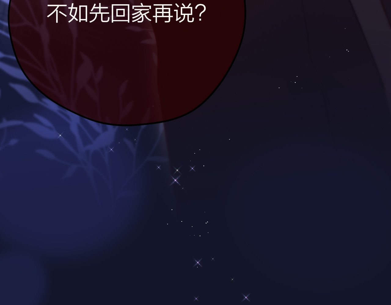 第79话 晚安 第 32 页