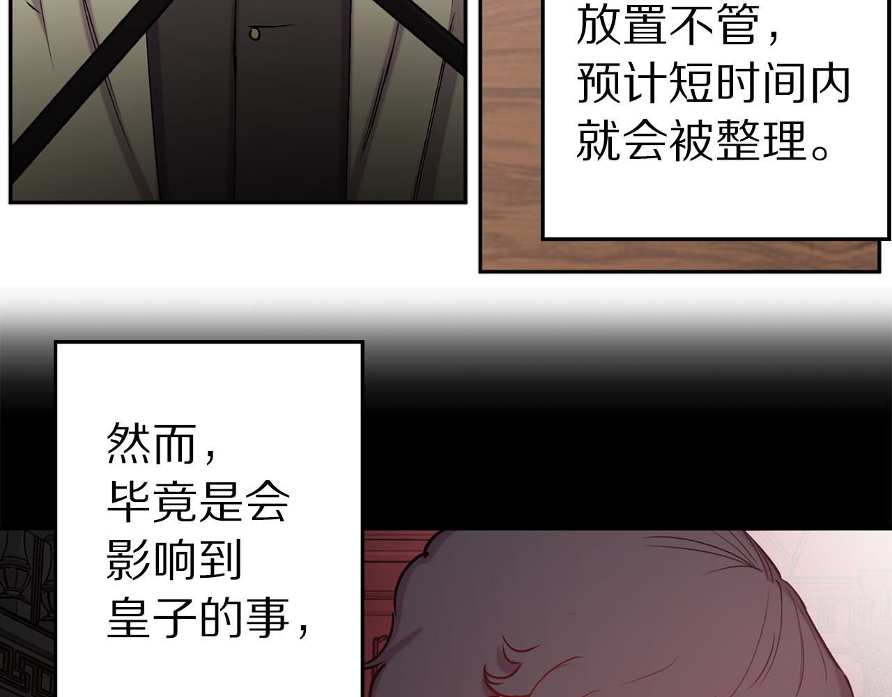 第75话 远程控制 第 56 页