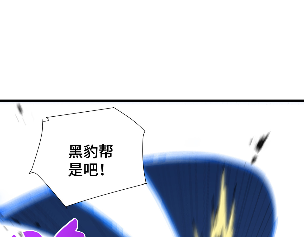 第10话 债有主 第 84 页
