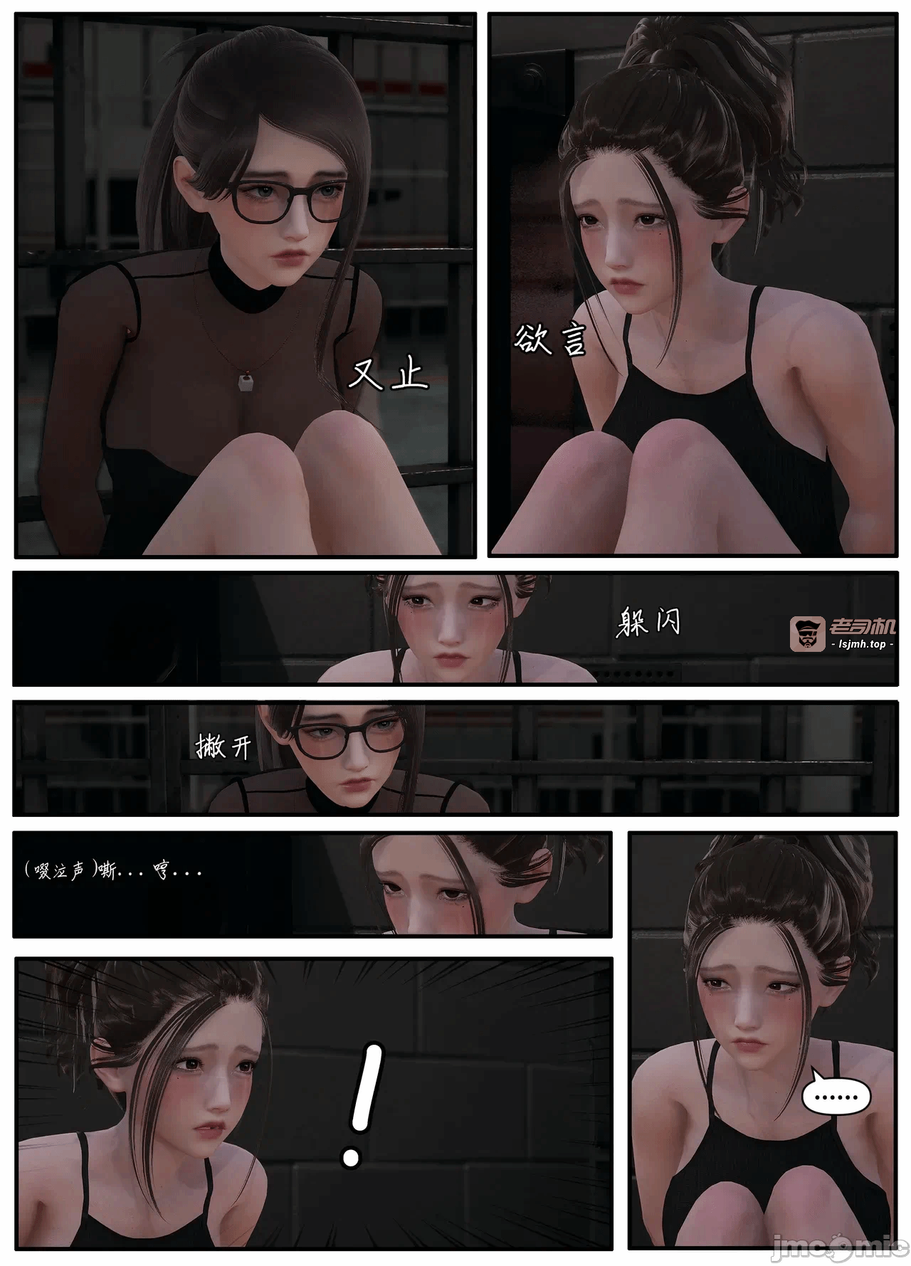 第一话 第 33 页