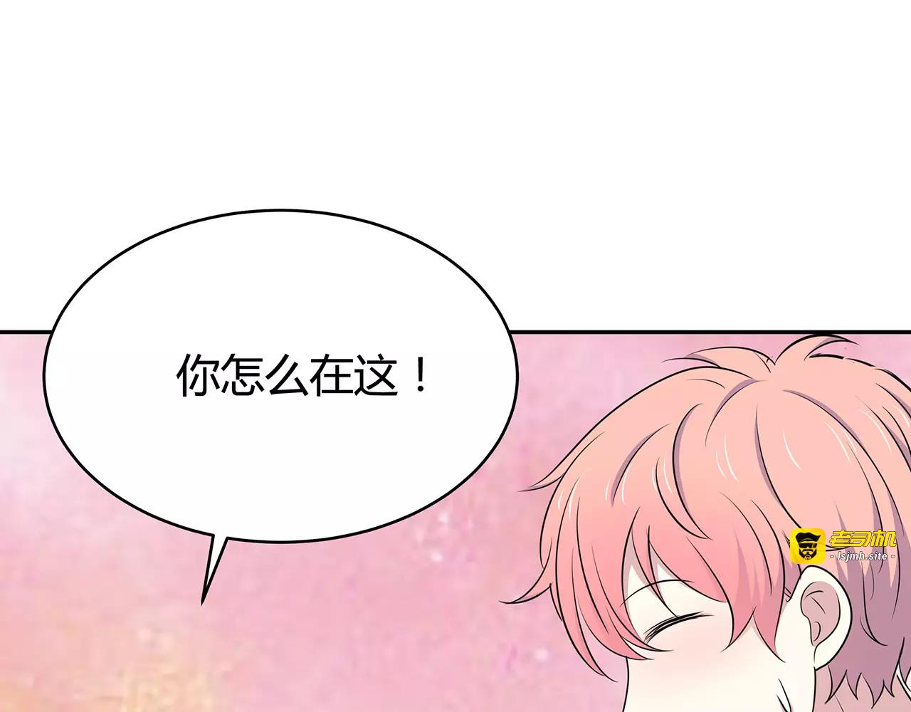 第43话 你怎么会在这 第 59 页