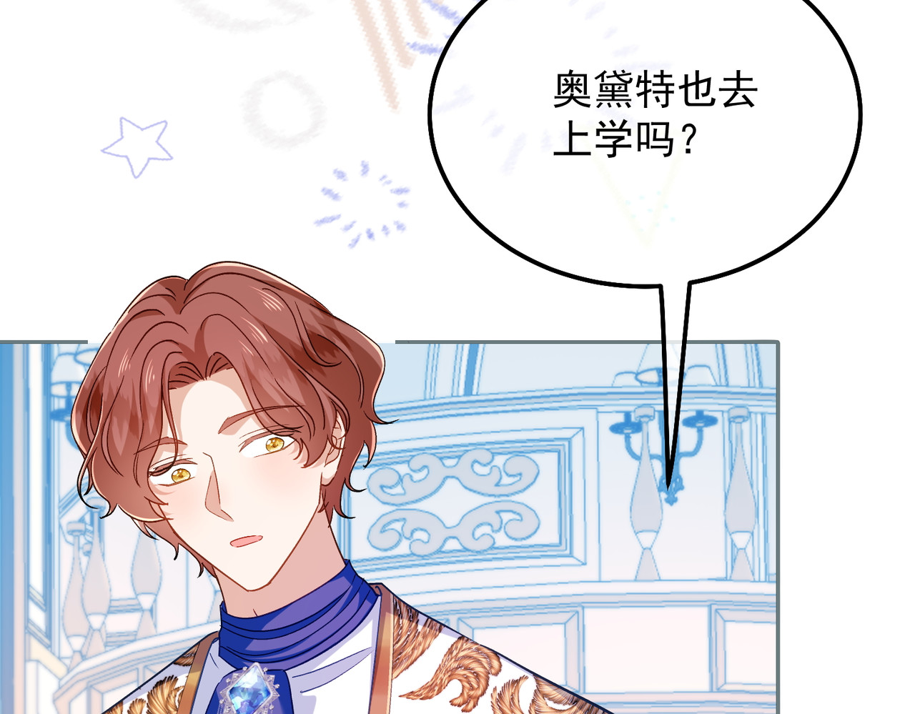 第41话 哈里的剧本 第 28 页