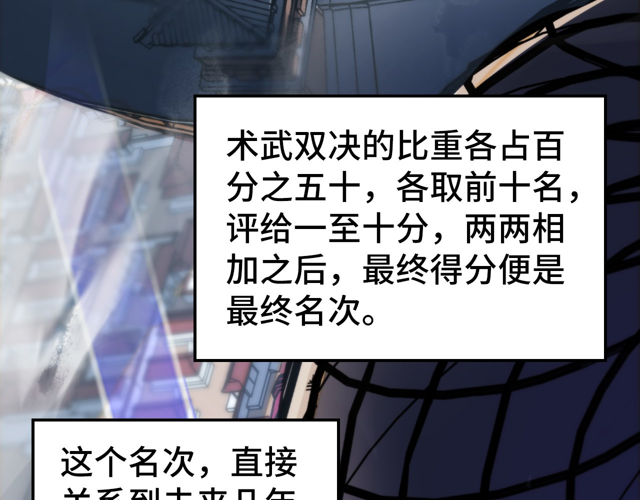 第458话 天谴 第 166 页