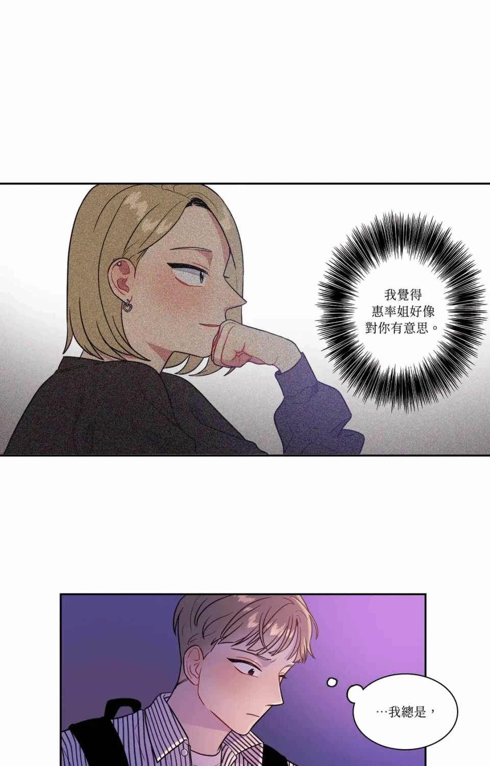 第26话 第 22 页