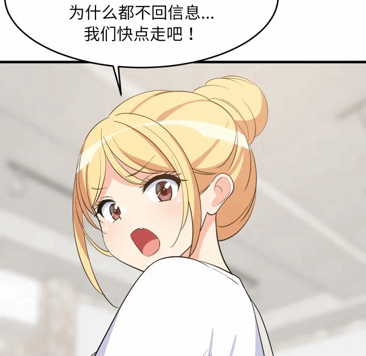 第51话 第 153 页