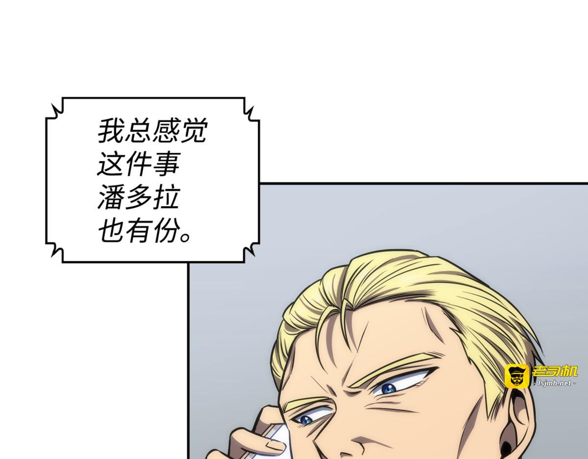 潘多拉的反扑 第 71 页