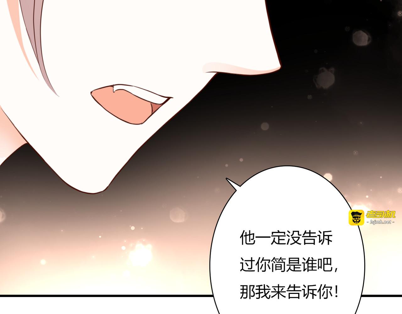 第34话 替代品？ 第 59 页