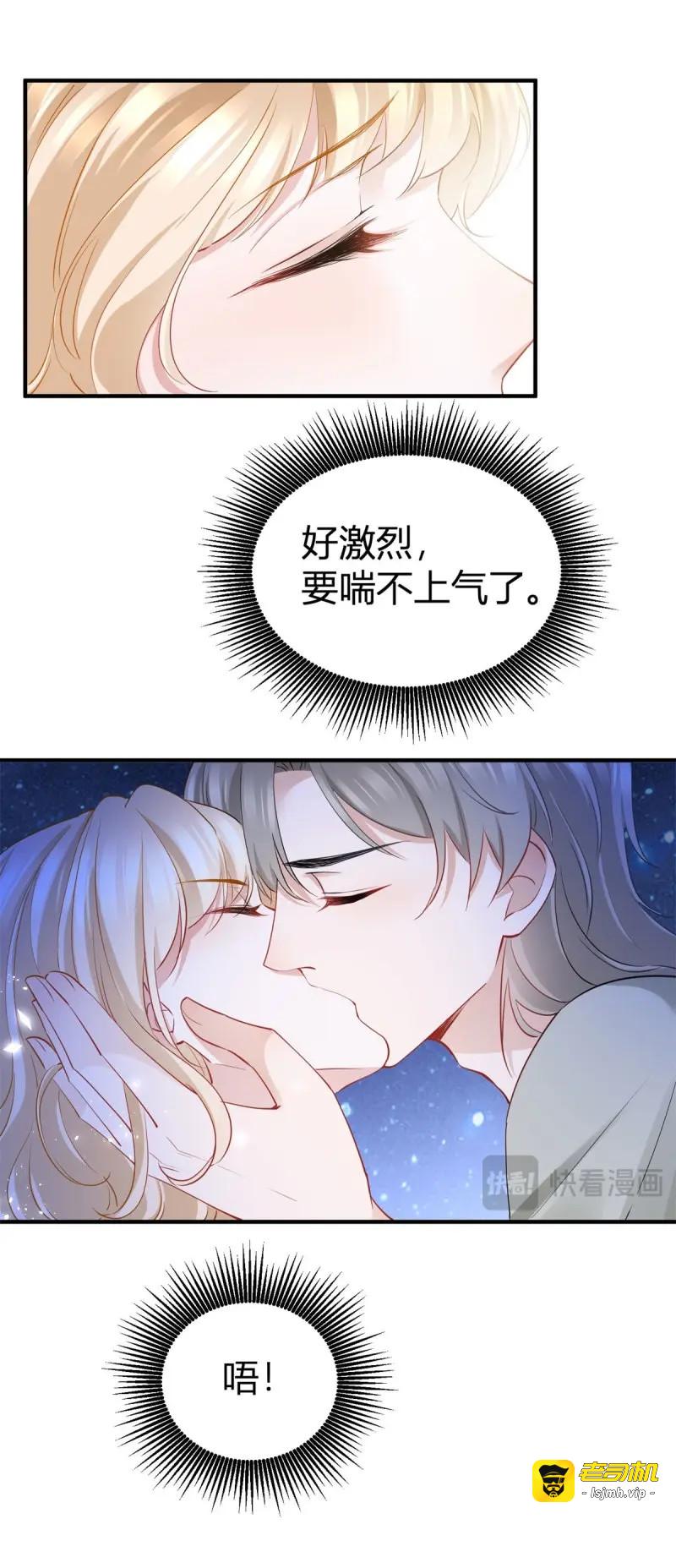 第74话 第73话 烟花下的吻 第 23 页