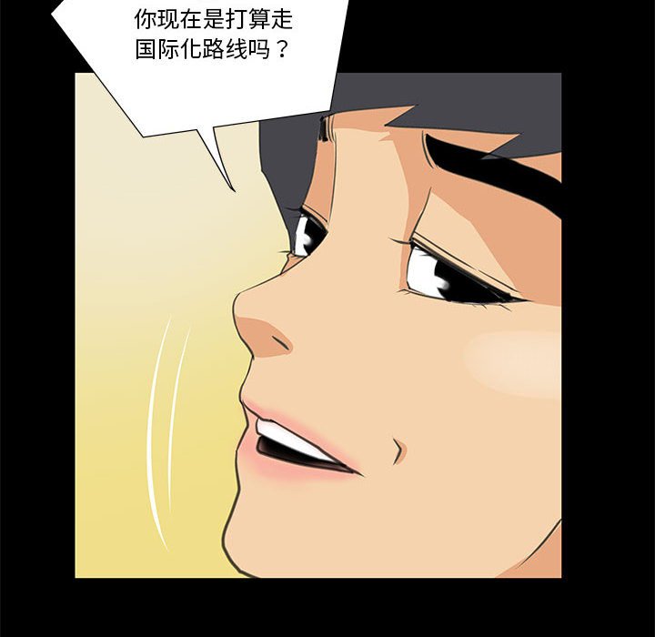 第8话 第 58 页