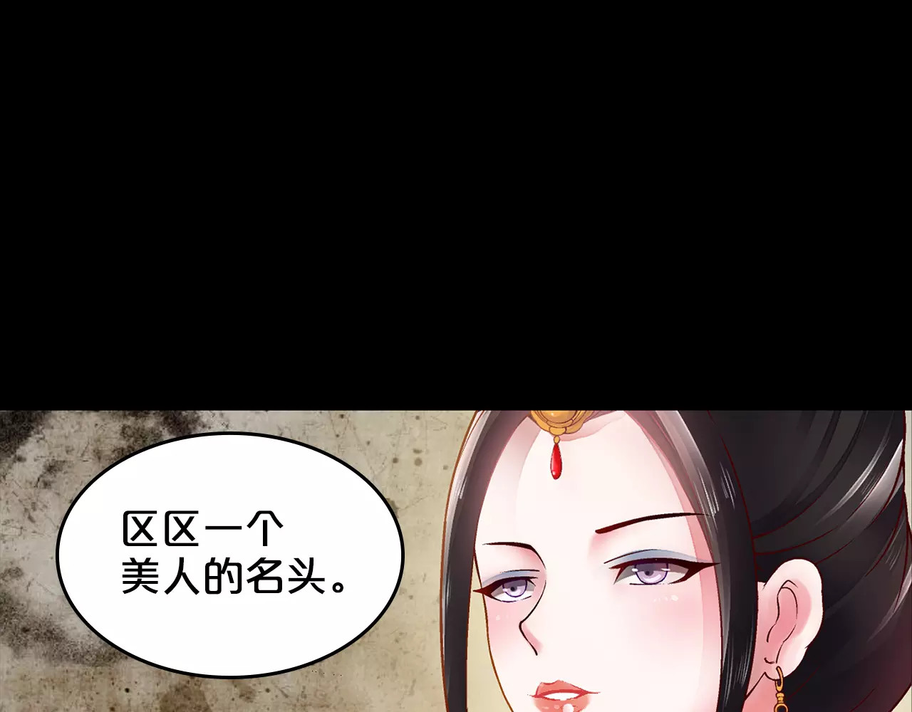 序章 重活一世，逆转一生 第 4 页