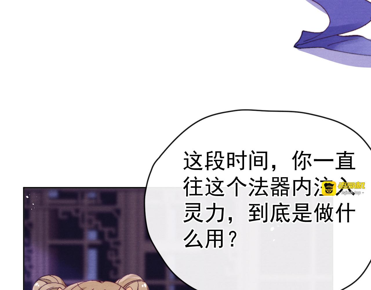 第33话 相思与谁诉？ 第 9 页