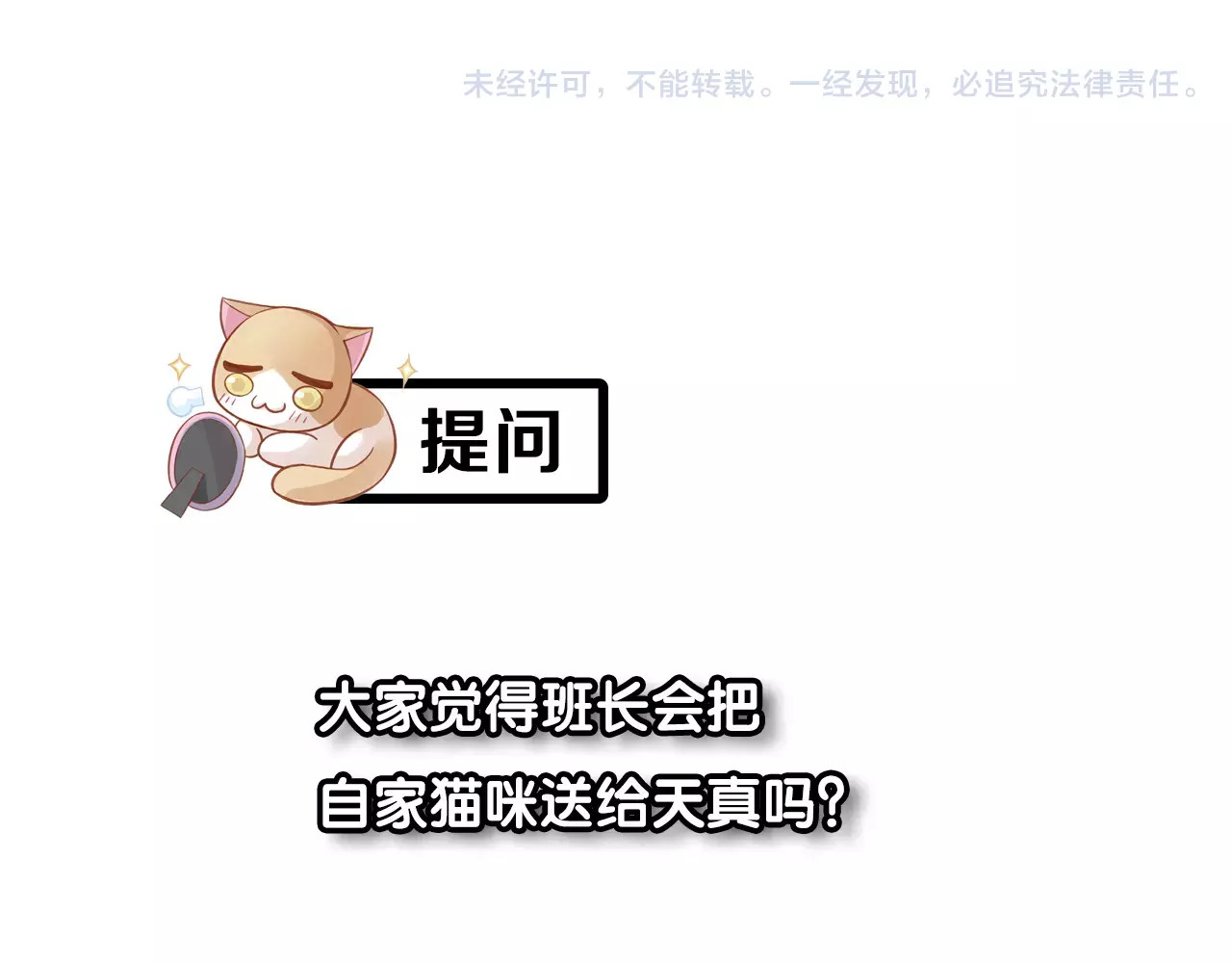 第31话 再见啦疾风 第 84 页