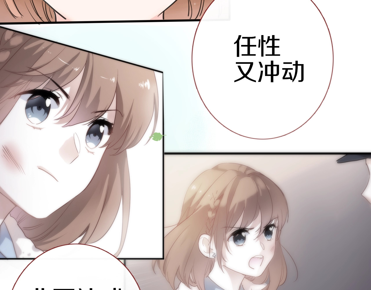 第112话 他的心意 第 48 页