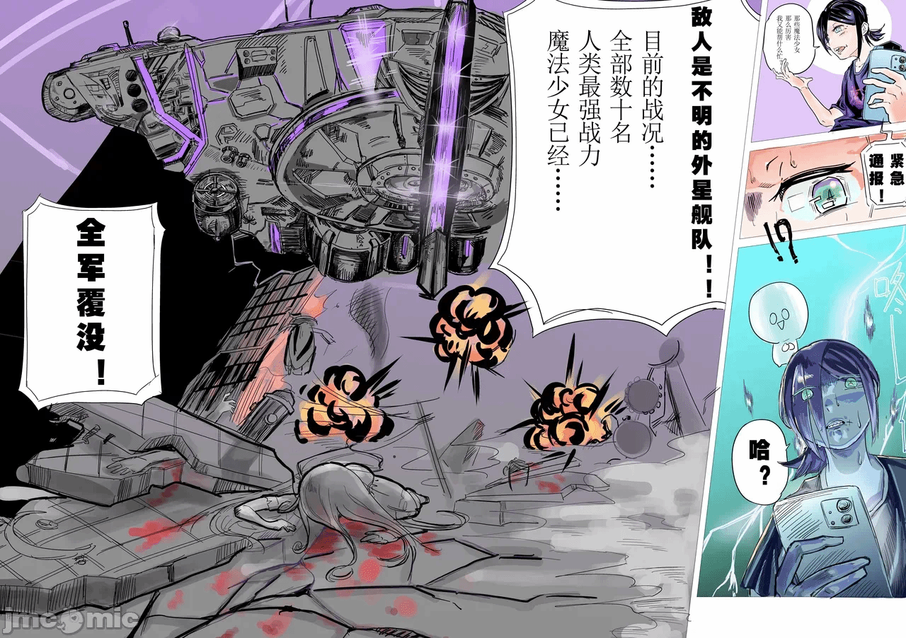 第一话 第 4 页