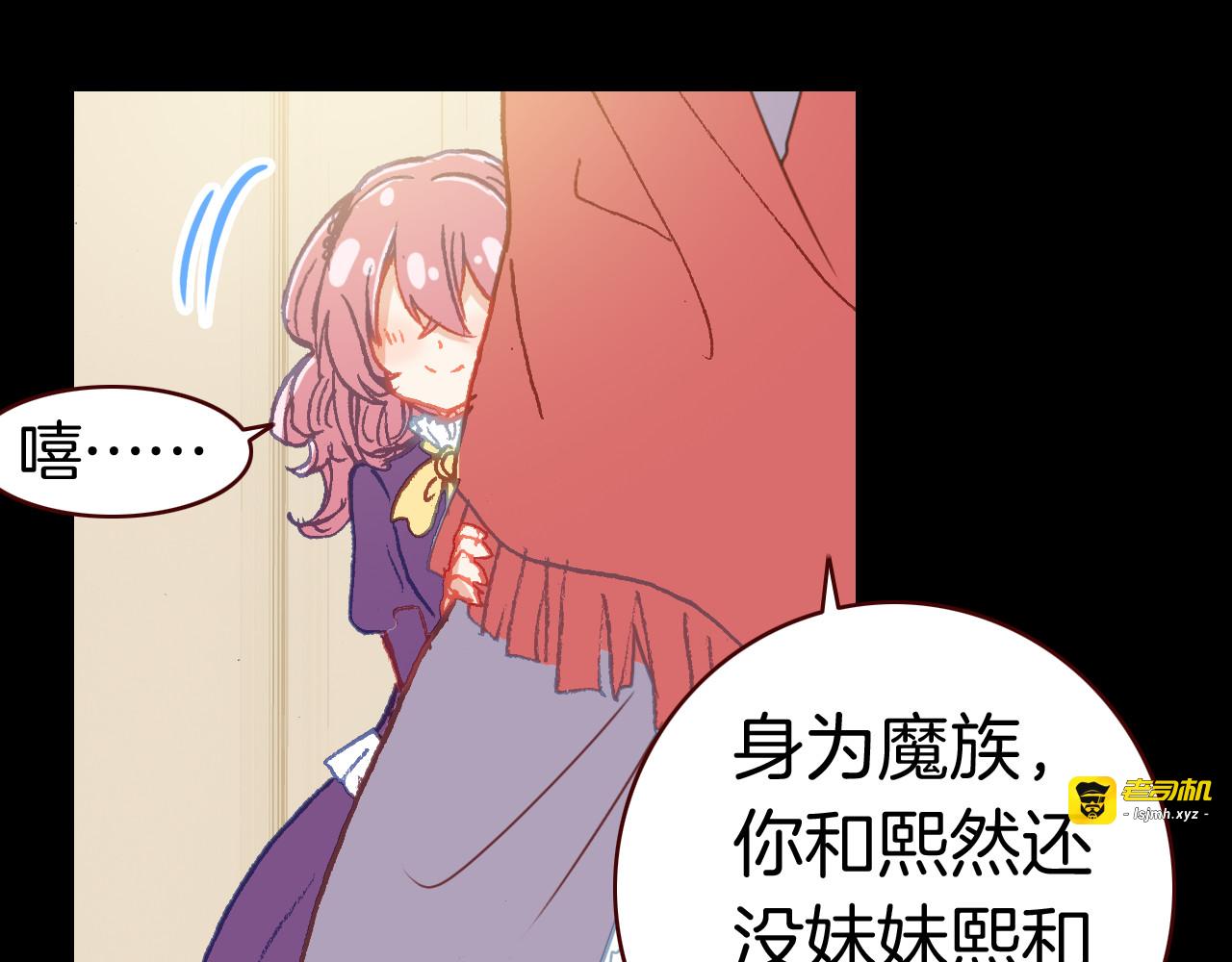 第37话 童年的回忆 第 15 页