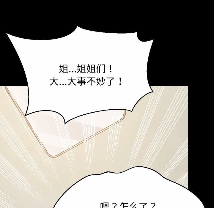 第53话 第 38 页