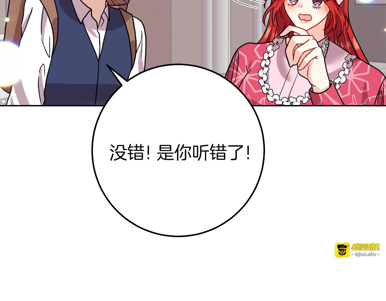 第39话 居心叵测 第 125 页