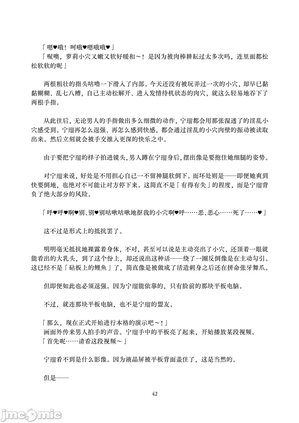 第1话 第 42 页