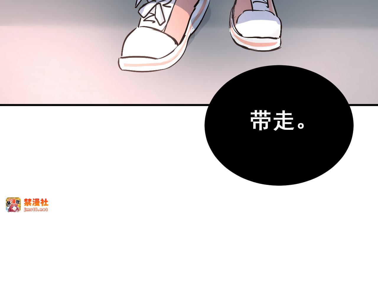 第22话 心动与遇袭 第 111 页
