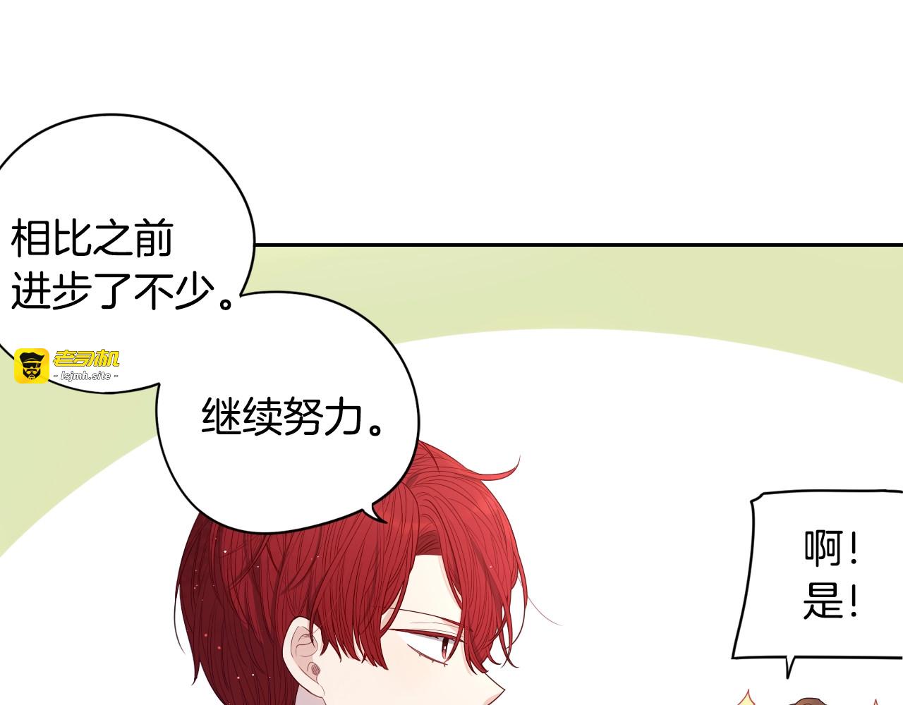 第1话 柔弱公主嫁给我？ 第 21 页