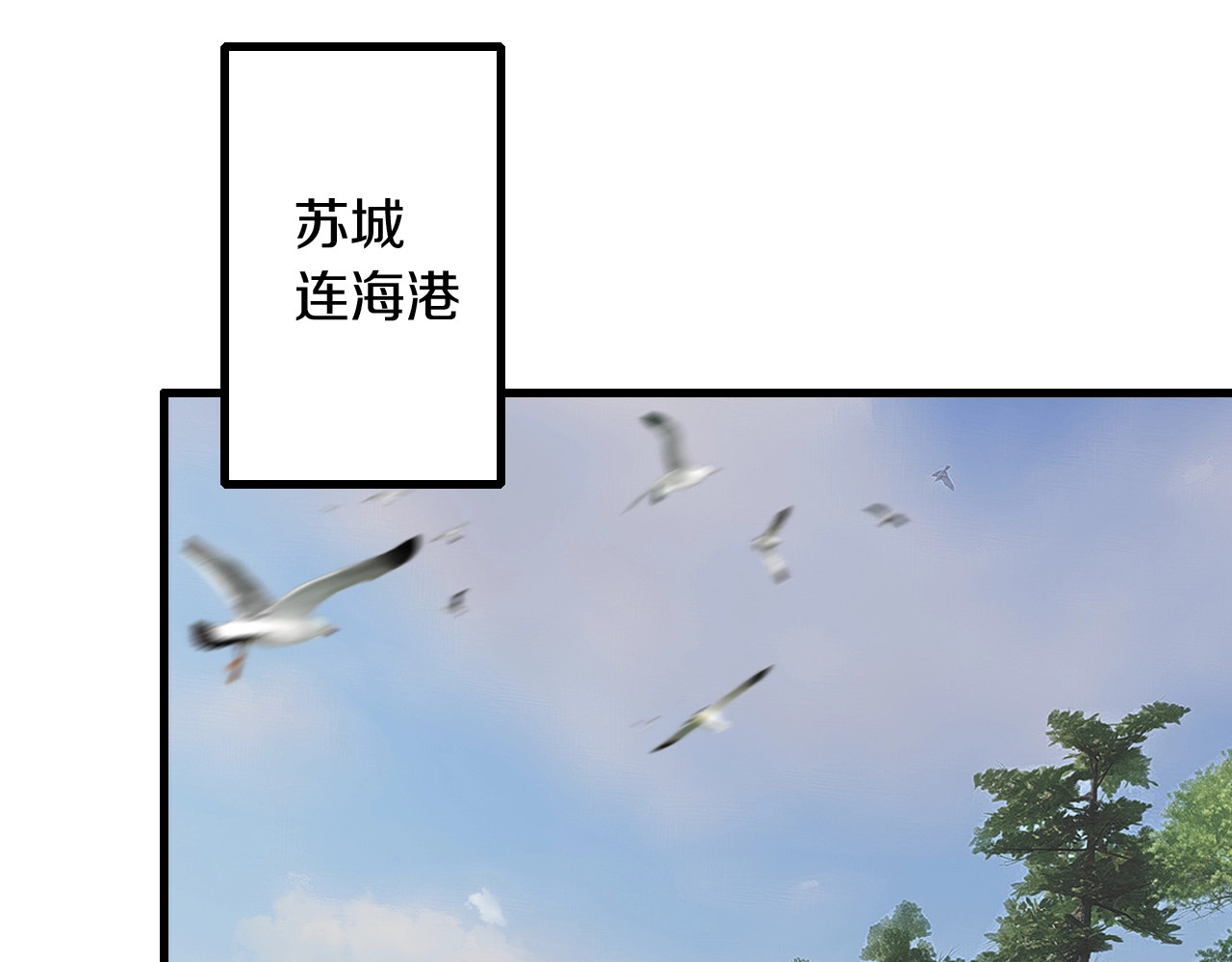 第47话 带你走 第 8 页