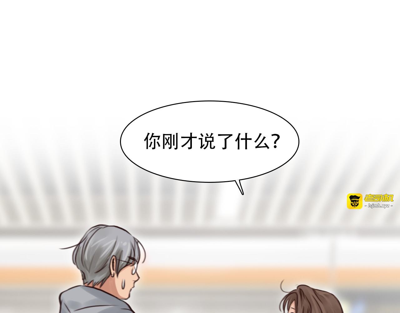 第19话 再遇小胖 第 87 页