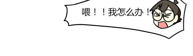 第33话 抽签决定情侣吧！ 第 32 页