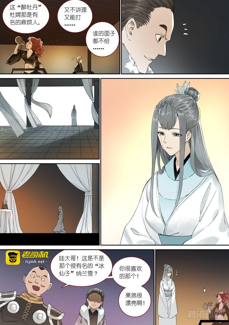 总360·奠 第 7 页