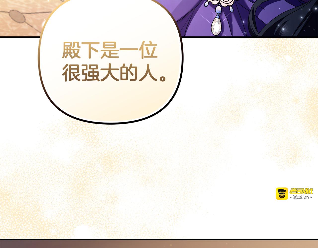 第4话 成为亲友 第 203 页