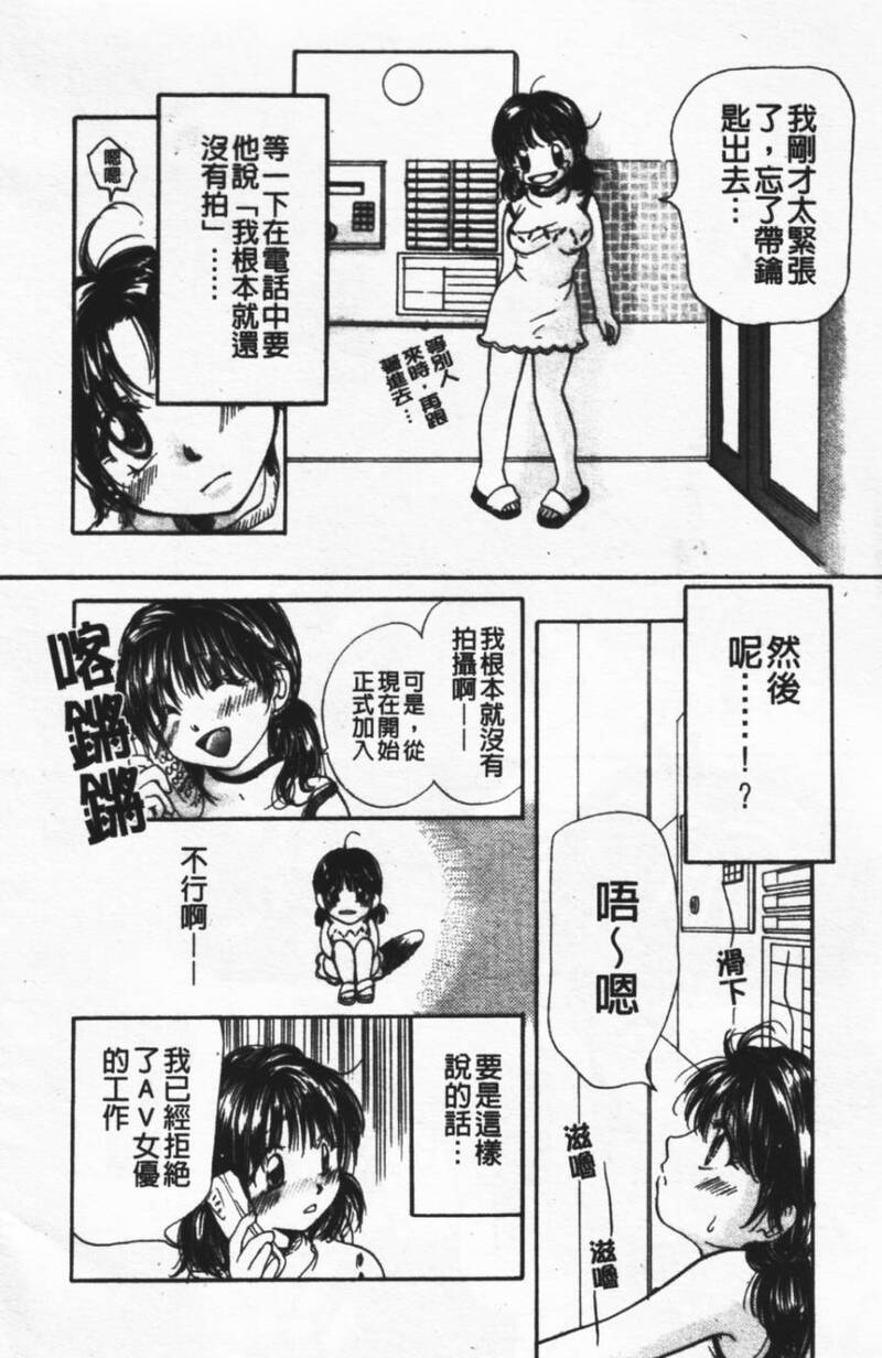 第1话 第 26 页