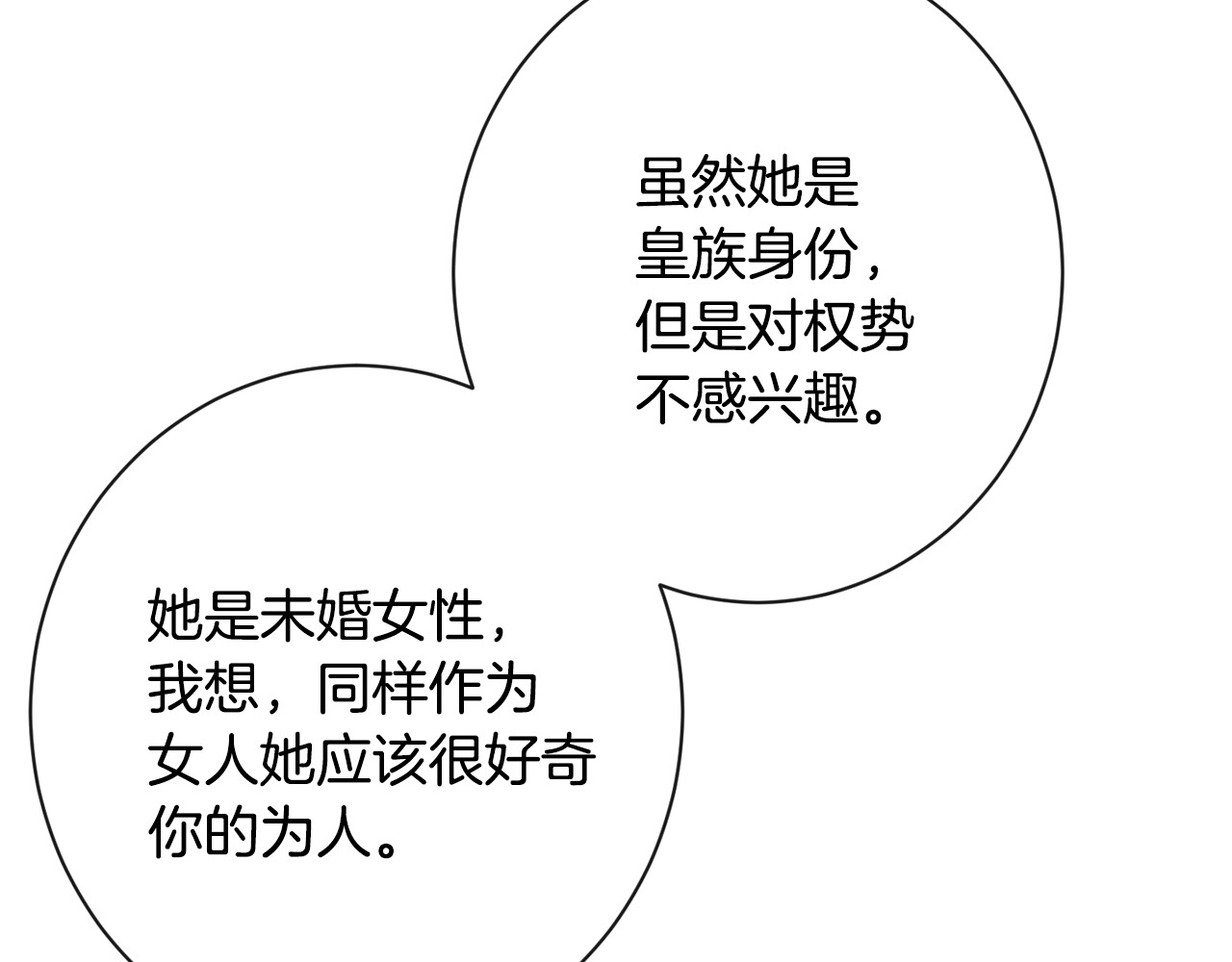 第60话 见父母 第 64 页