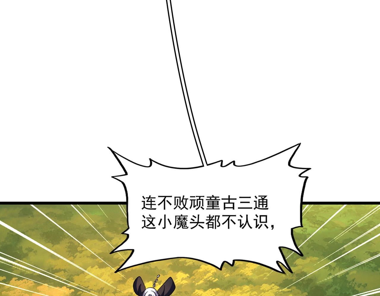 第269话 皇室强者 第 20 页