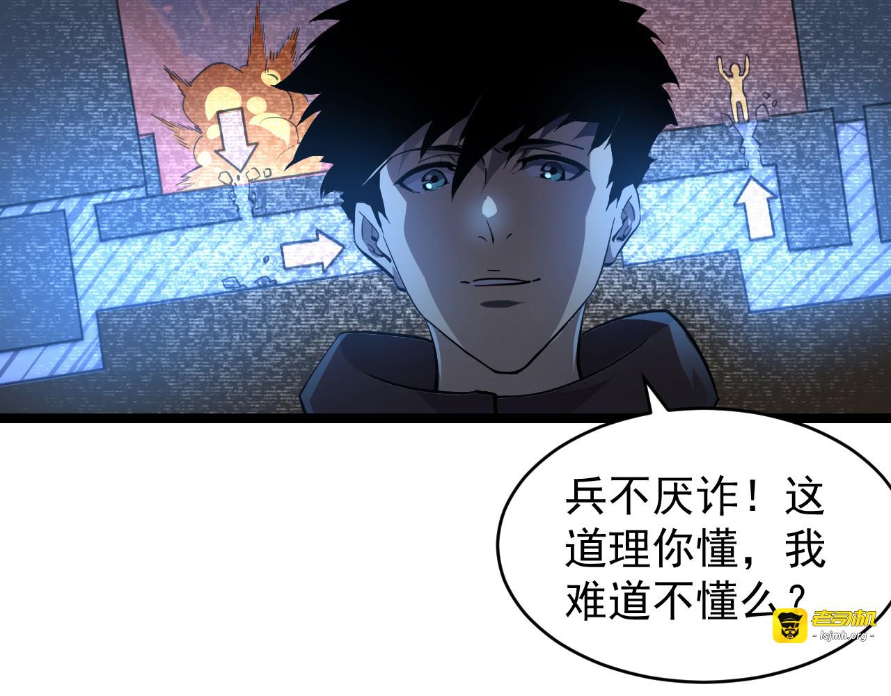 078 了结仇怨·新的阴影 第 13 页