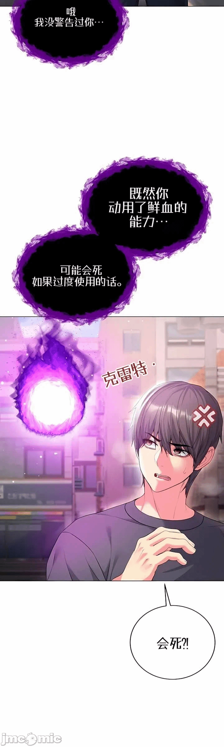 第7话7 第 40 页