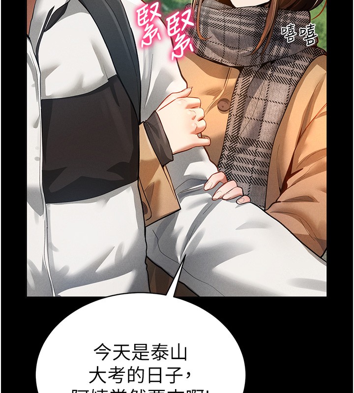 第3话 第 31 页