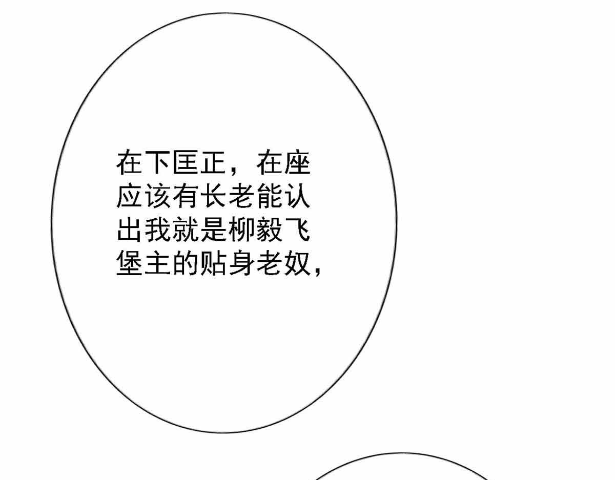 第92话 第 20 页